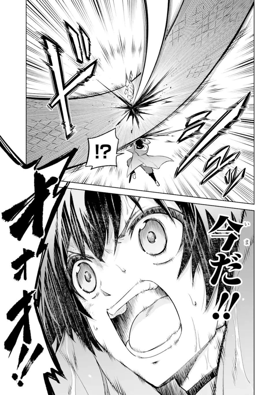お人好し冒険者、転生少女を拾いました　大賢者の加護付き少女とのんびり幸せに暮らします 第9.3話 - 2