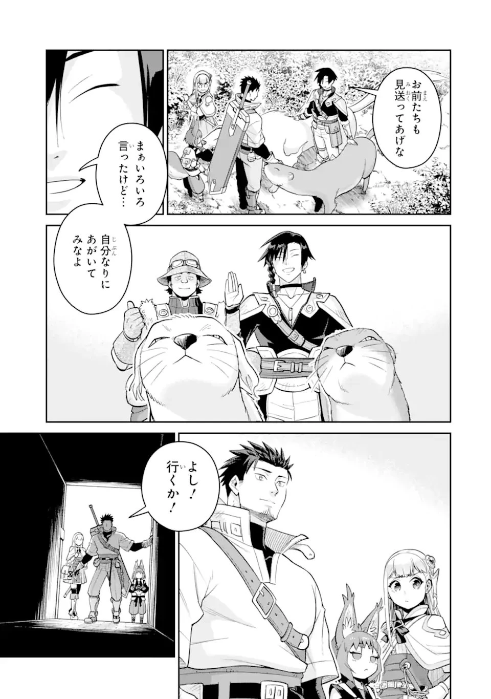 最強は田舎農家のおっさんでした～最高ランクのドラゴンを駆除した結果、実力が世界にバレました～ 第14.1話 - 9