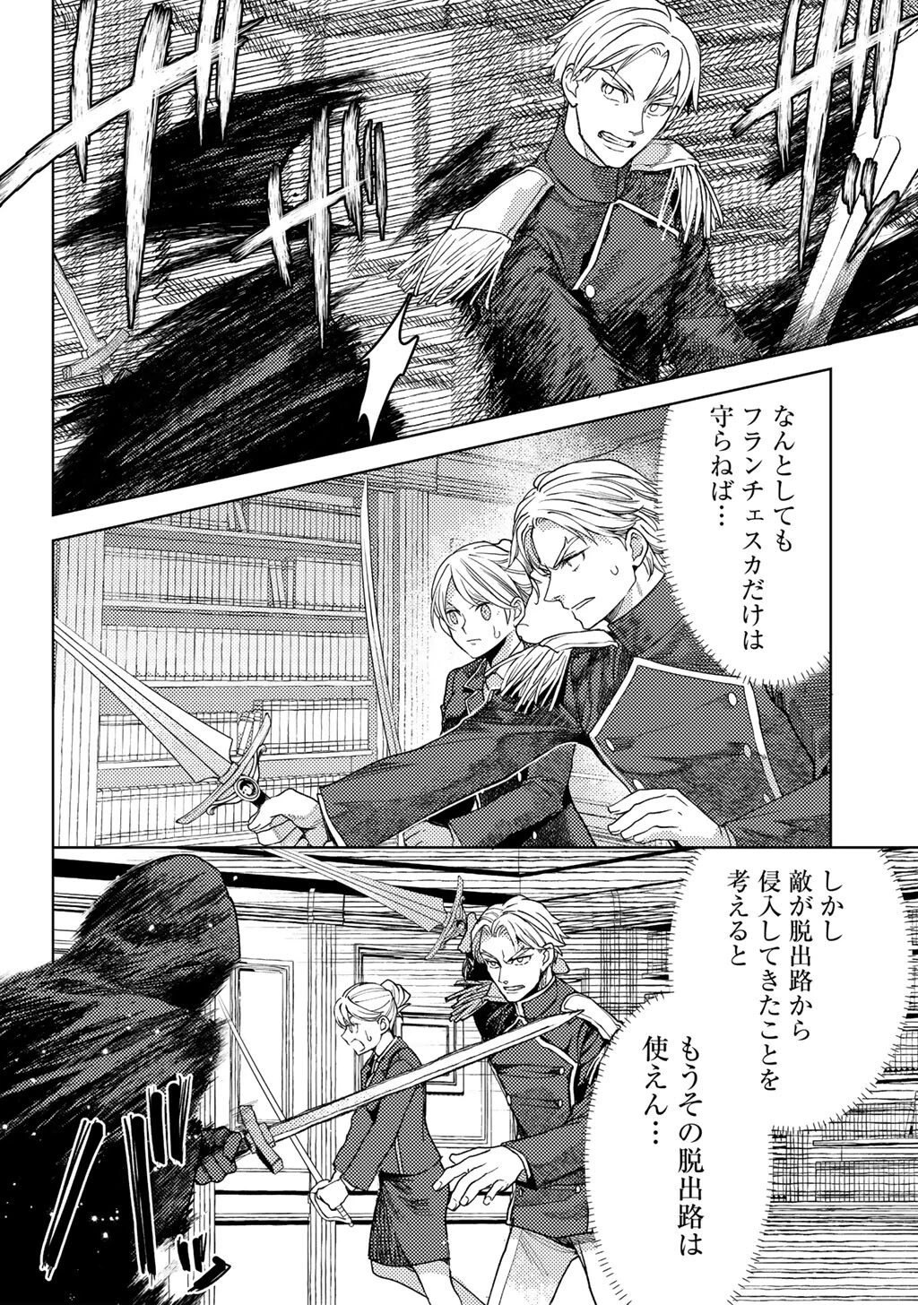 おっさんのリメイク冒険日記 ～オートキャンプから始まる異世界満喫ライフ～ 第77話 - 12