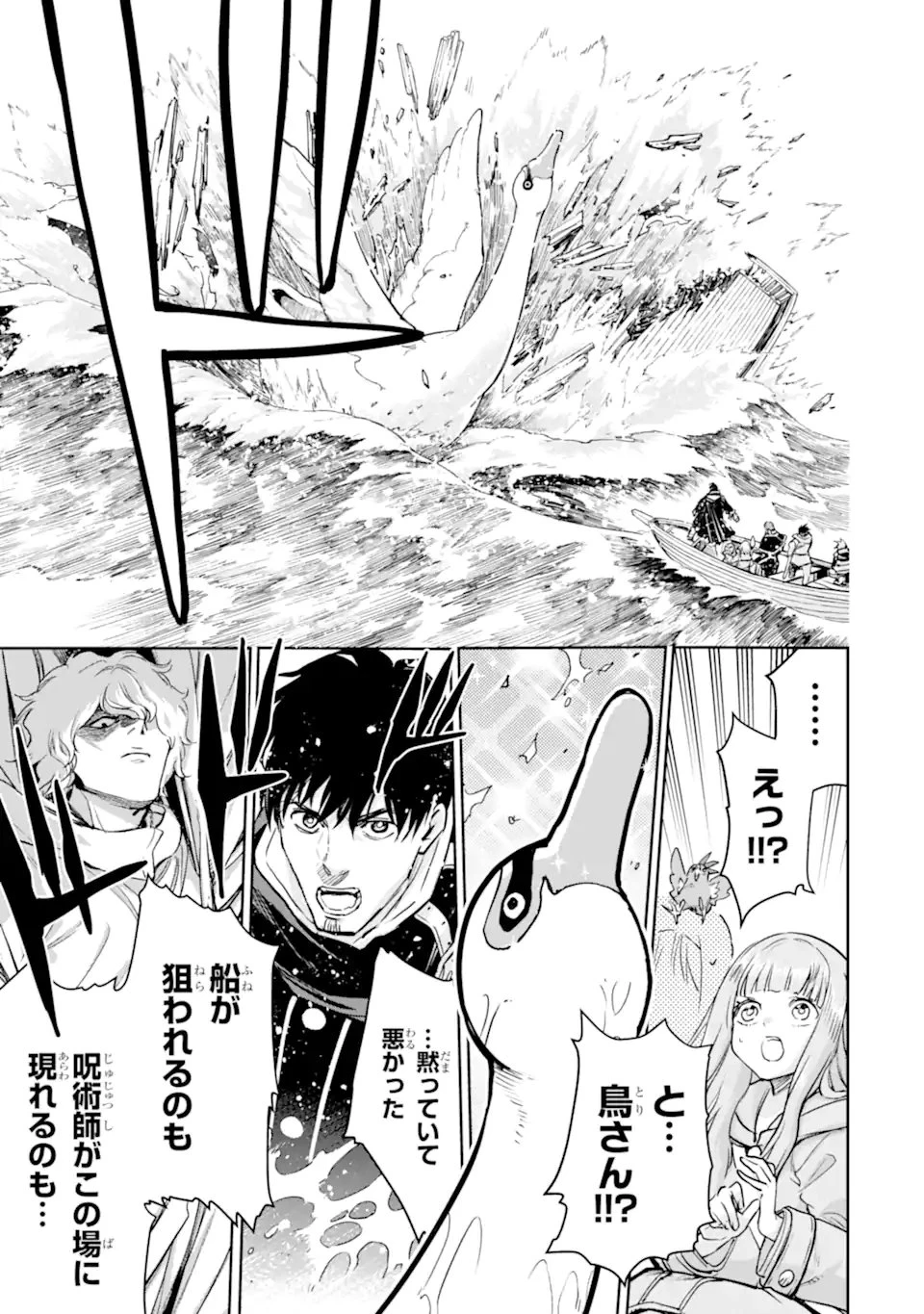 冒険者ライセンスを剥奪されたおっさんだけど、愛娘ができたのでのんびり人生を謳歌する 第55.2話 - 2