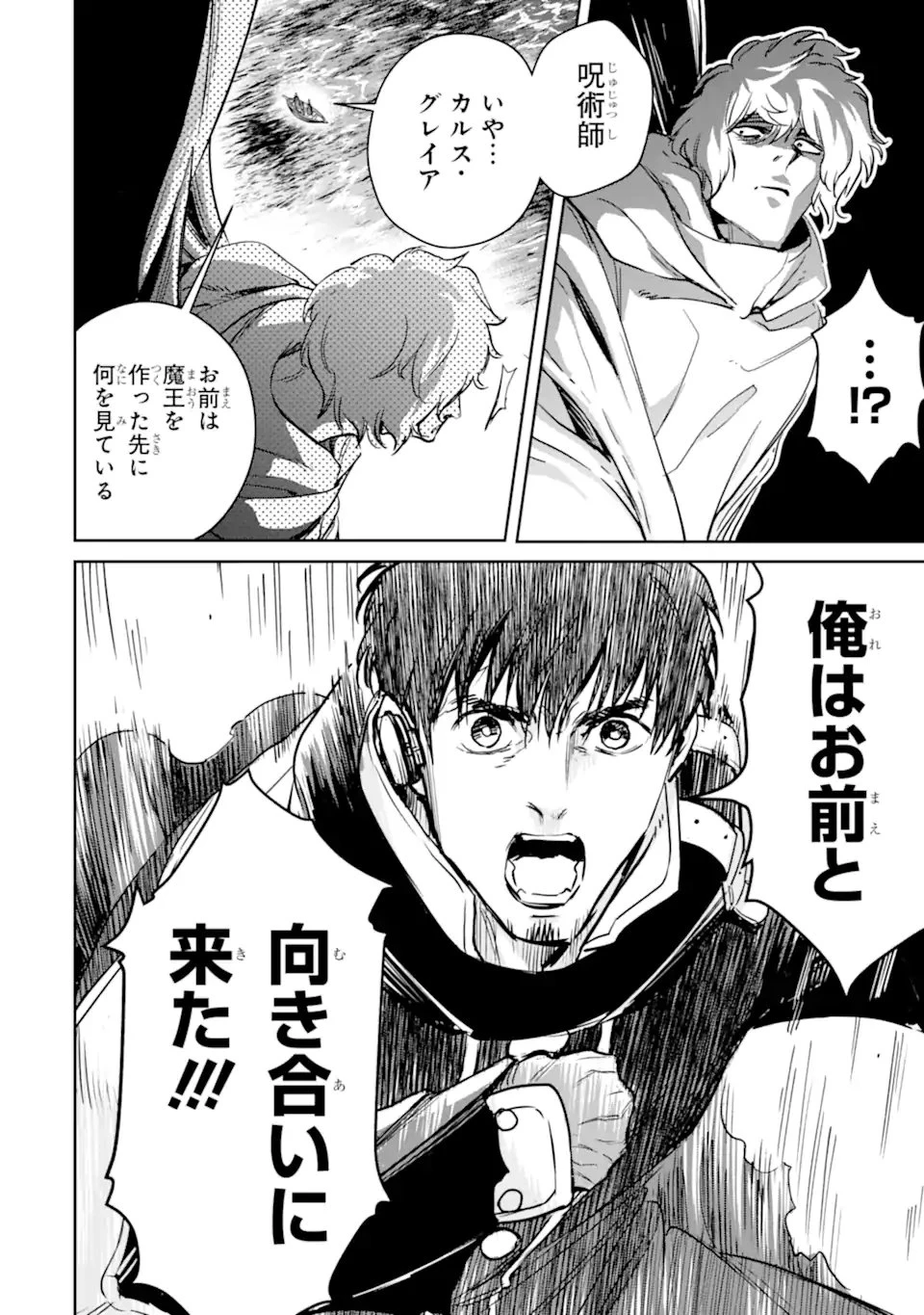 冒険者ライセンスを剥奪されたおっさんだけど、愛娘ができたのでのんびり人生を謳歌する 第55.2話 - 5