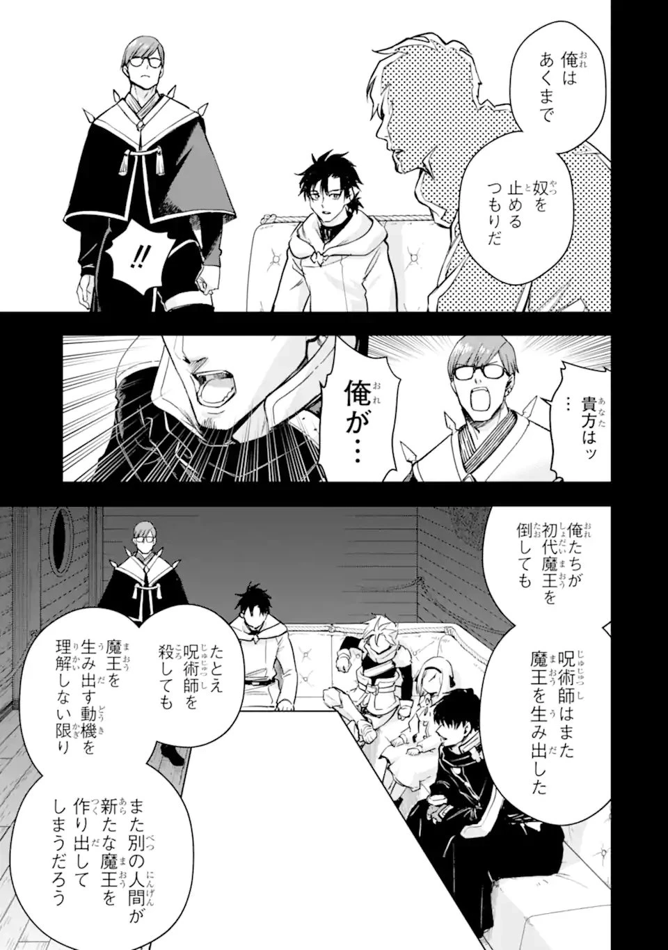 冒険者ライセンスを剥奪されたおっさんだけど、愛娘ができたのでのんびり人生を謳歌する 第55.2話 - 8