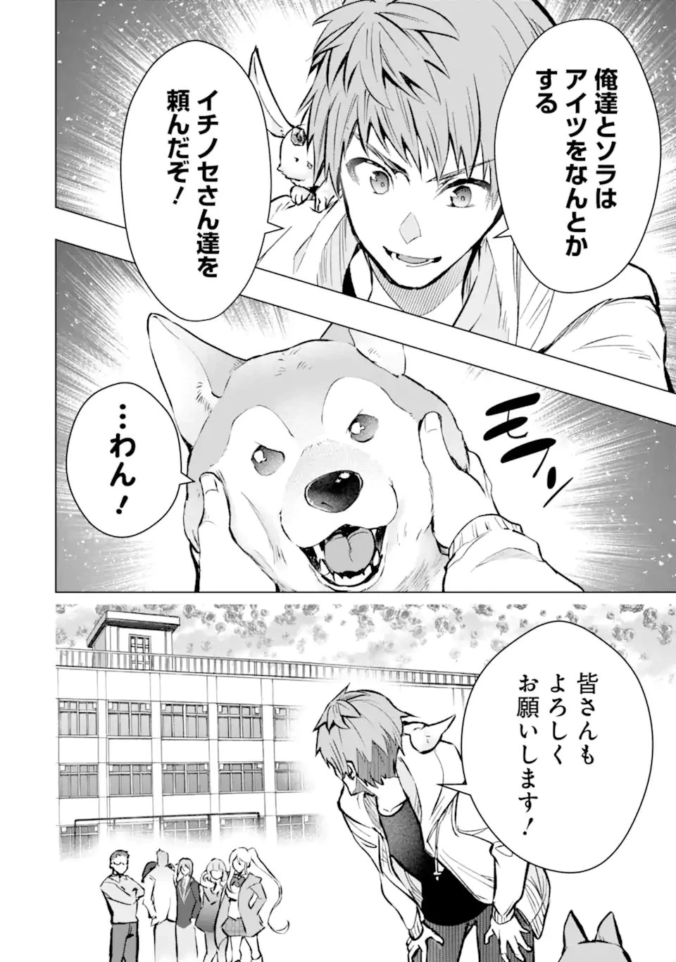 モンスターがあふれる世界になったので、好きに生きたいと思います 第57.3話 - 5