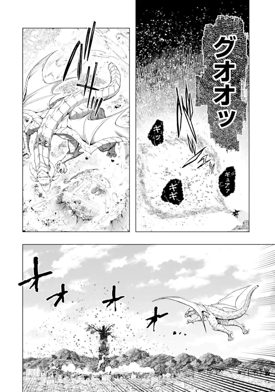 モンスターがあふれる世界になったので、好きに生きたいと思います 第57.3話 - 7