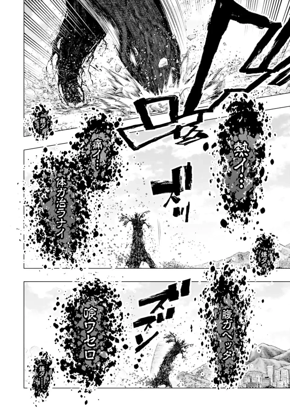 モンスターがあふれる世界になったので、好きに生きたいと思います 第57.3話 - 9