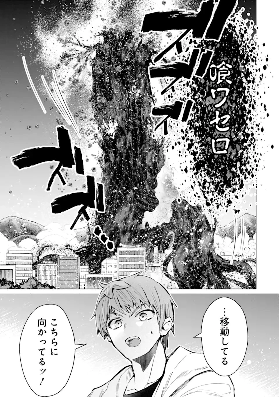 モンスターがあふれる世界になったので、好きに生きたいと思います 第57.3話 - 10