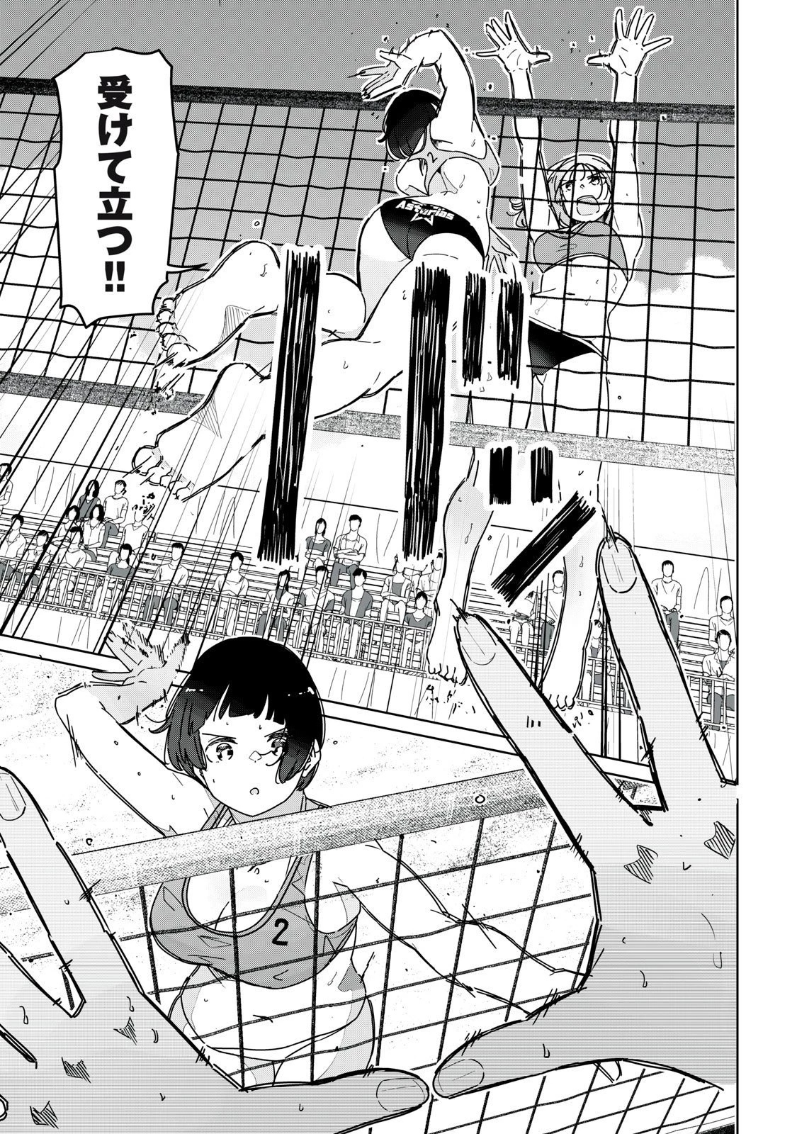 シンデレラアスリーツ 第21話 - 3