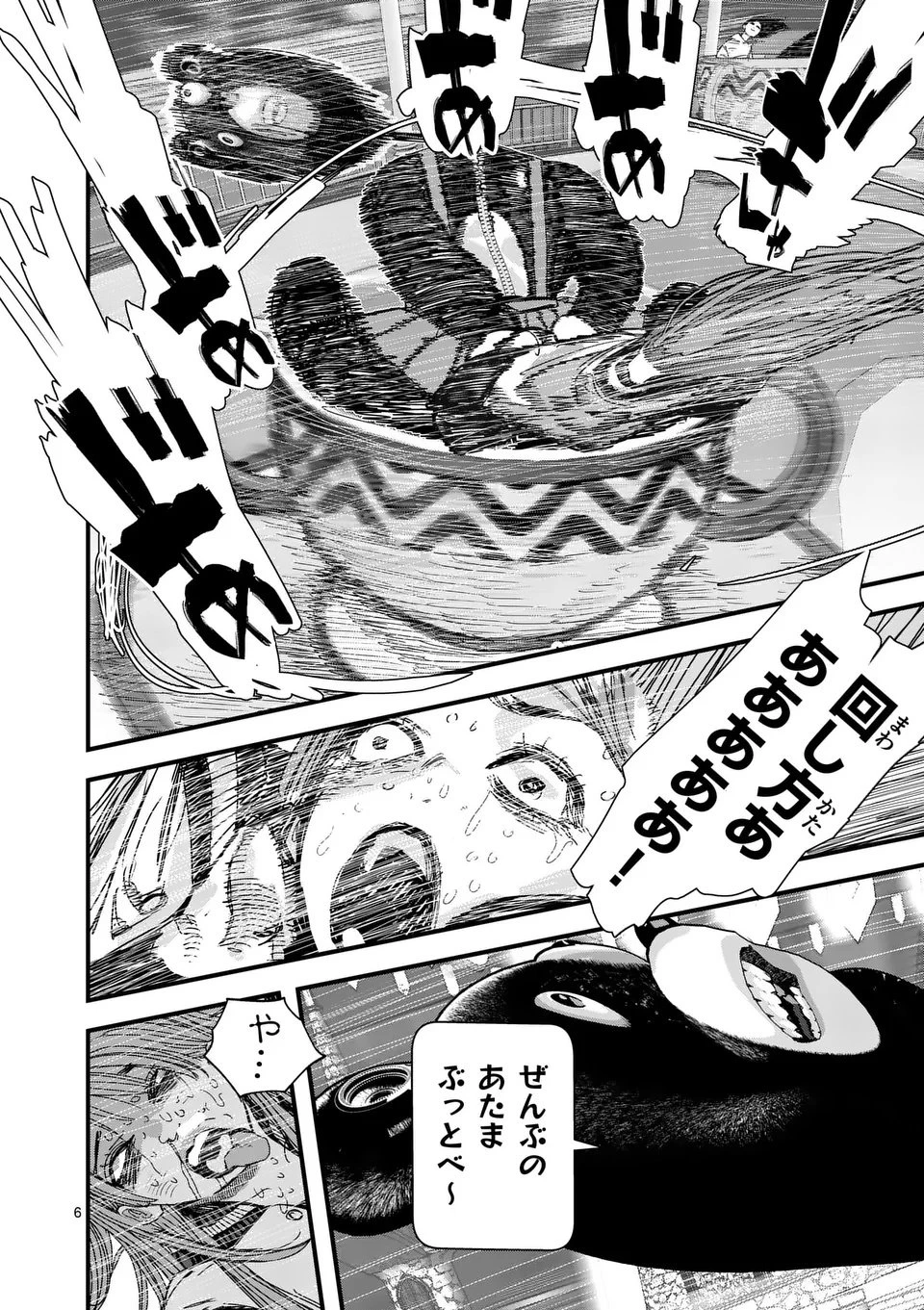 天国2.0 第6話 - 6