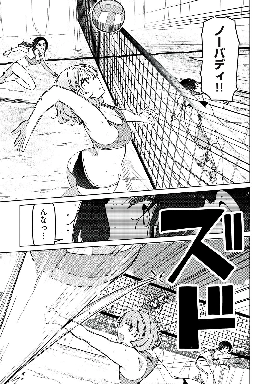 シンデレラアスリーツ 第21話 - 5