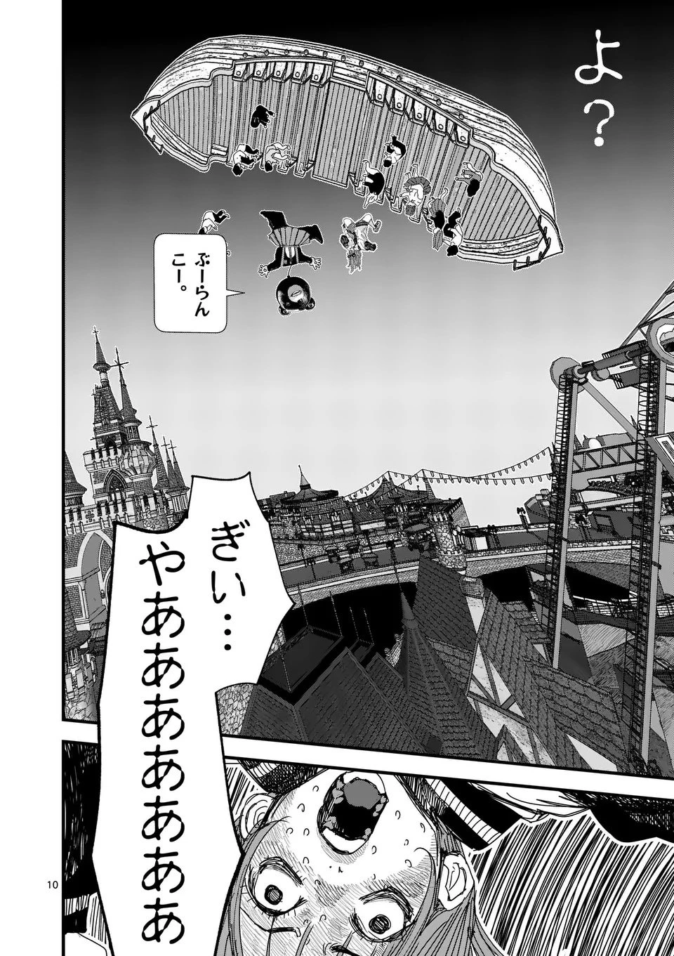 天国2.0 第6話 - 10