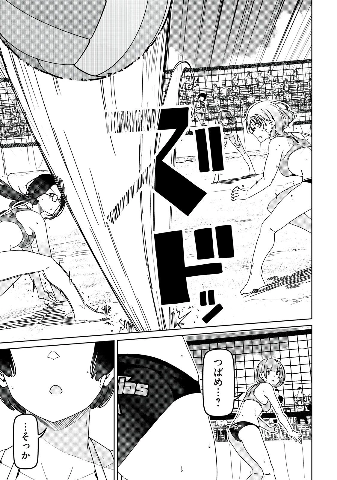 シンデレラアスリーツ 第21話 - 9