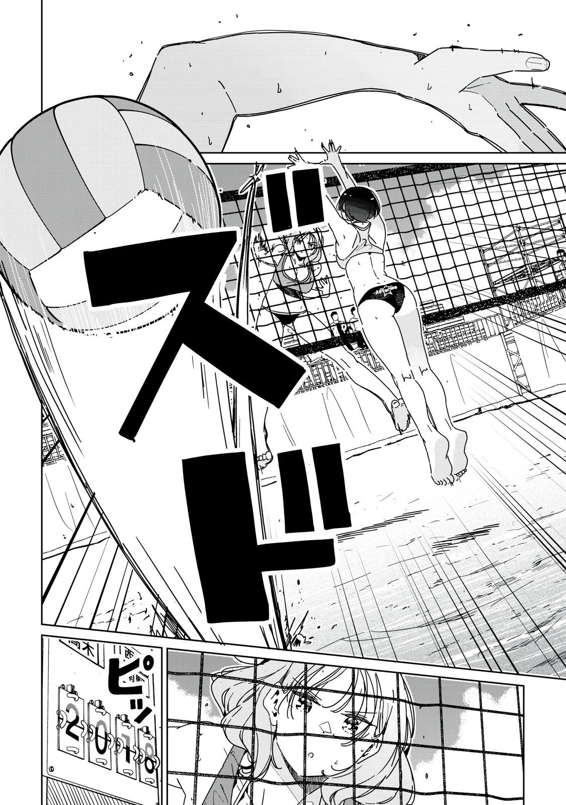 シンデレラアスリーツ 第21話 - 12