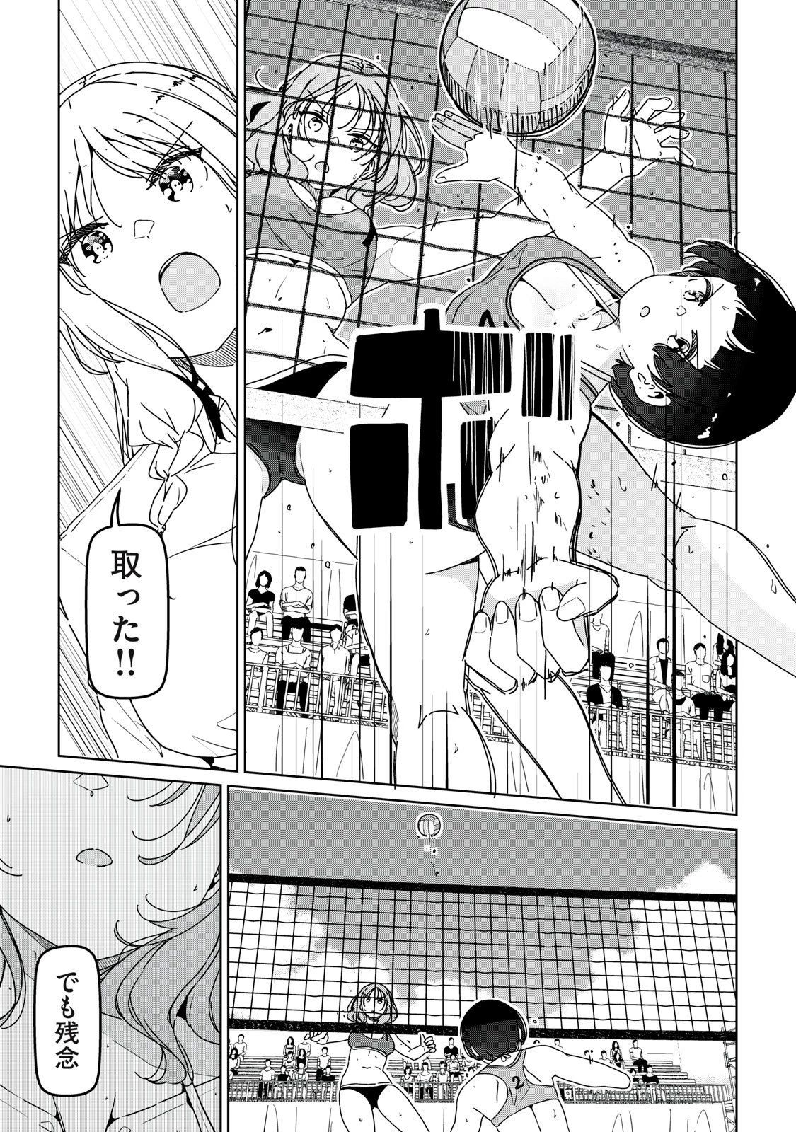 シンデレラアスリーツ 第21話 - 15