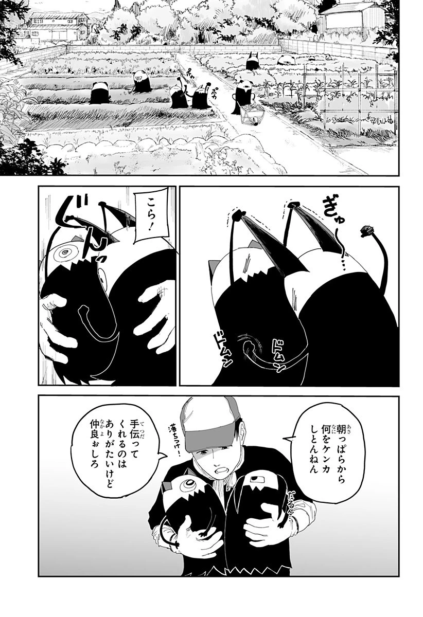 ヤッターラ 第25話 - 7
