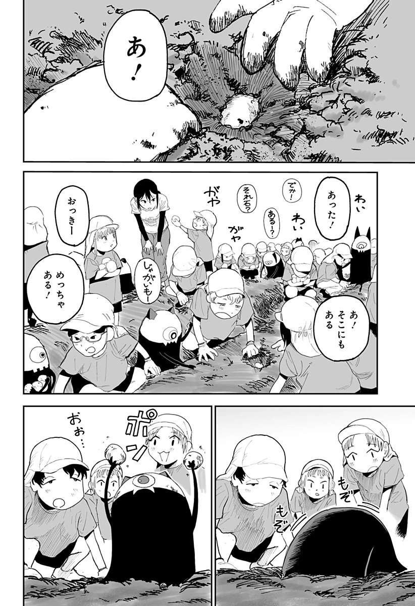 ヤッターラ 第25話 - 12