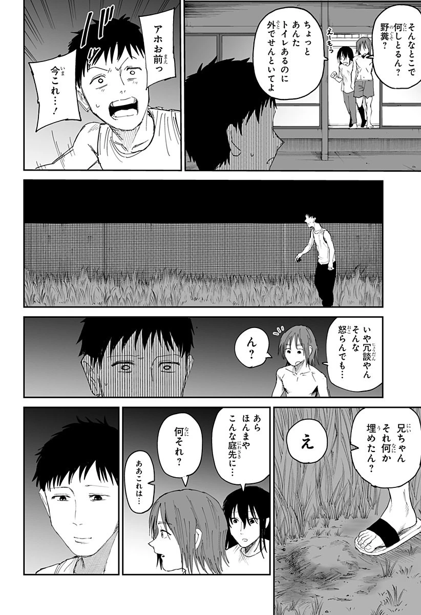 ヤッターラ 第25話 - 28
