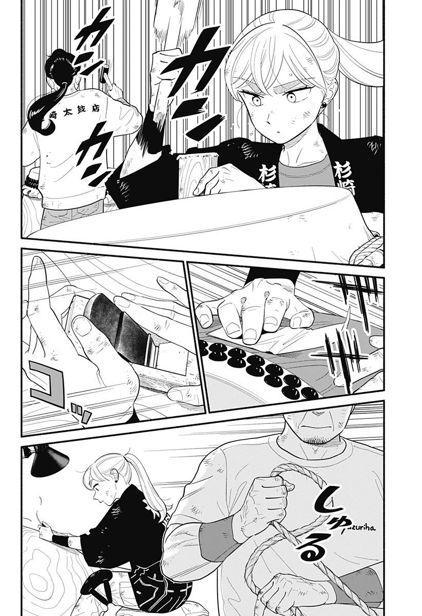 半人前の恋人 第55話 - 2