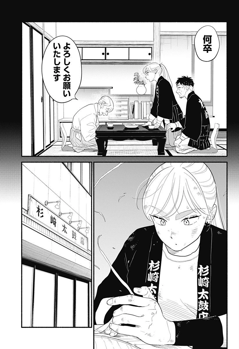 半人前の恋人 第55話 - 5