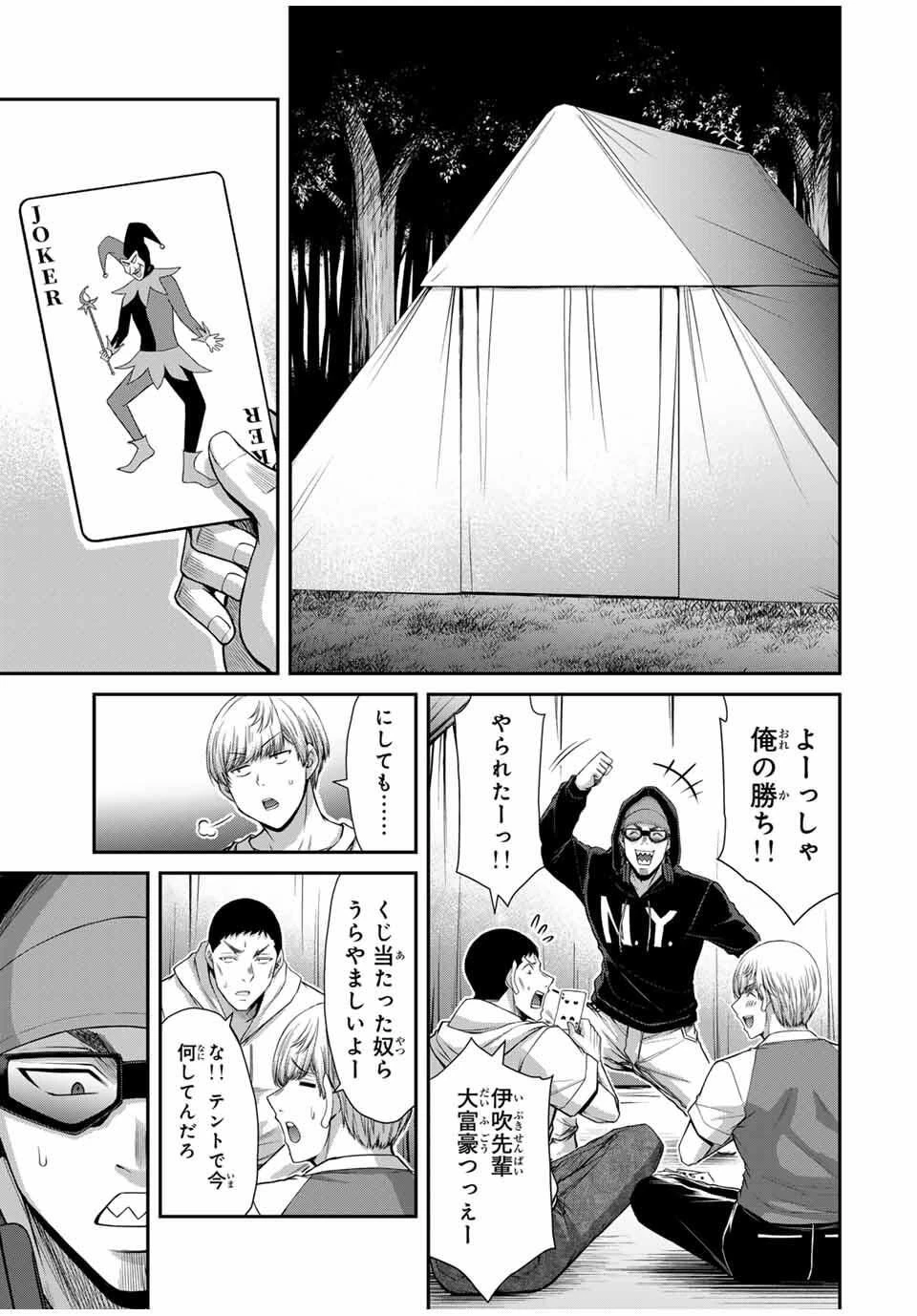 ギルティサークル 第204話 - 7