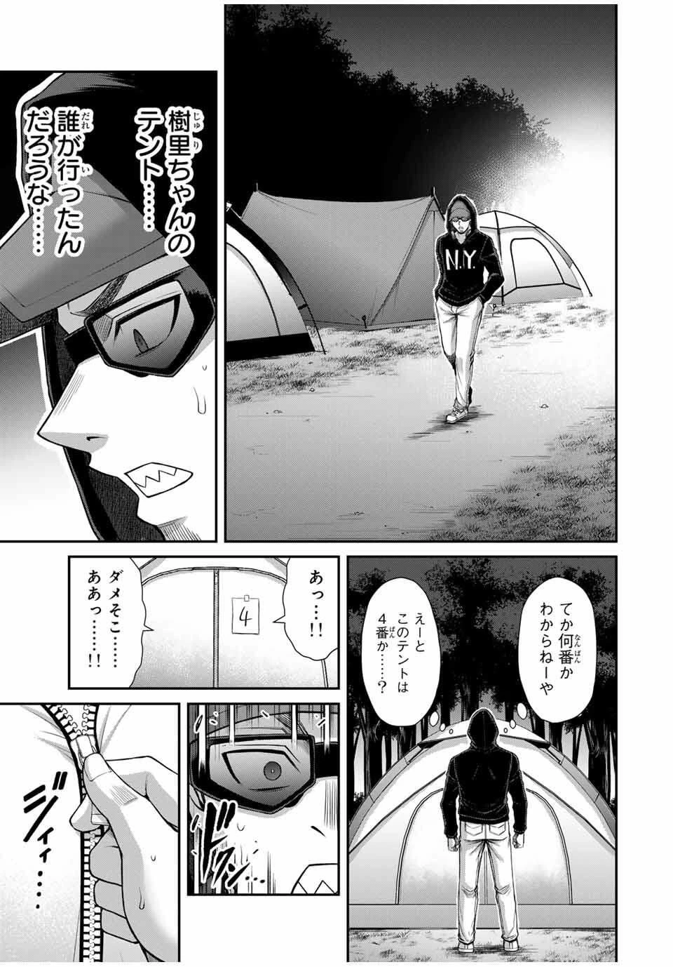 ギルティサークル 第204話 - 9
