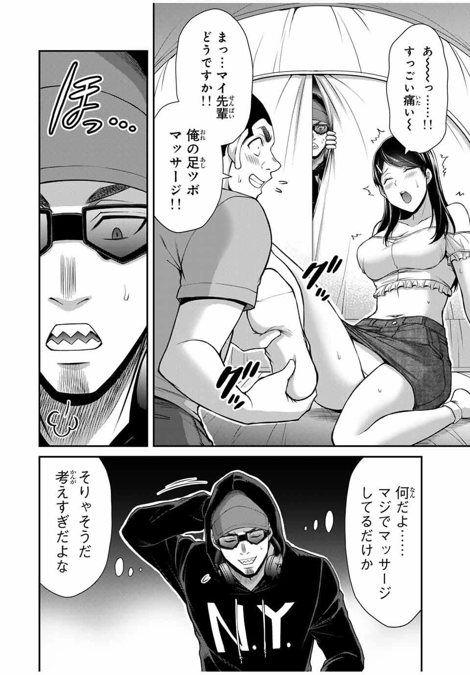 ギルティサークル 第204話 - 10