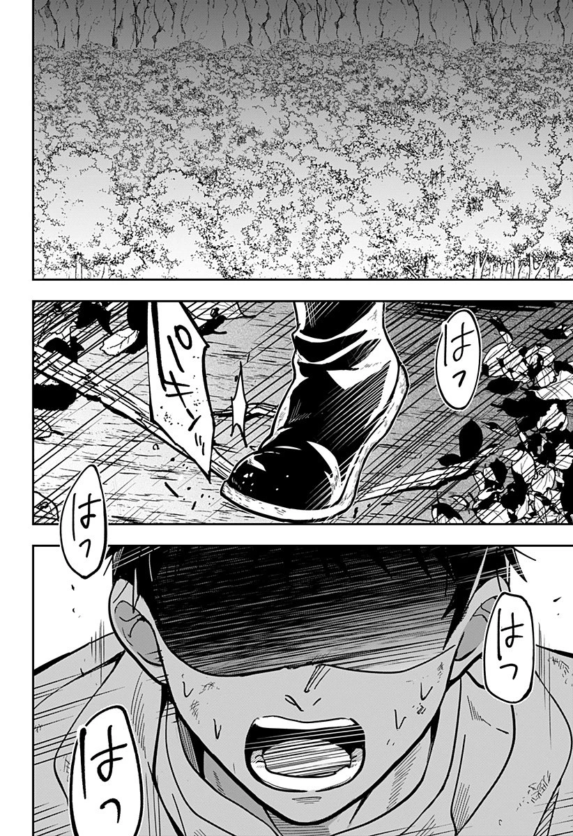 コンビニふぁんたじあ～魔王城中店～ 第1話 - 4