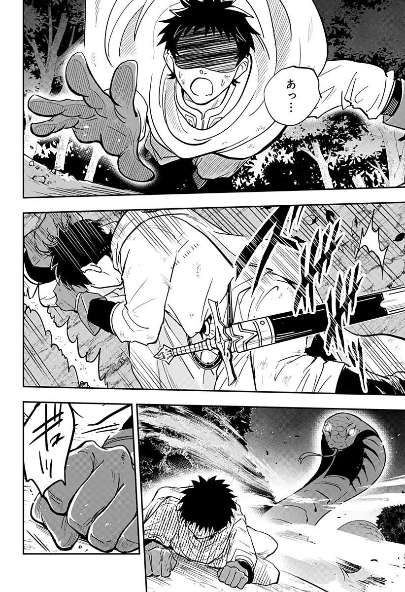 コンビニふぁんたじあ～魔王城中店～ 第1話 - 8