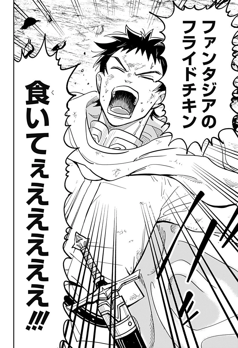 コンビニふぁんたじあ～魔王城中店～ 第1話 - 10