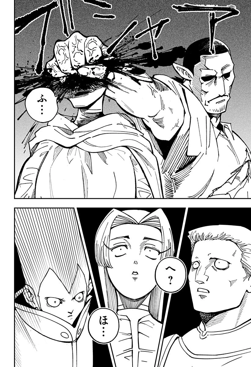 コンビニふぁんたじあ～魔王城中店～ 第1話 - 30