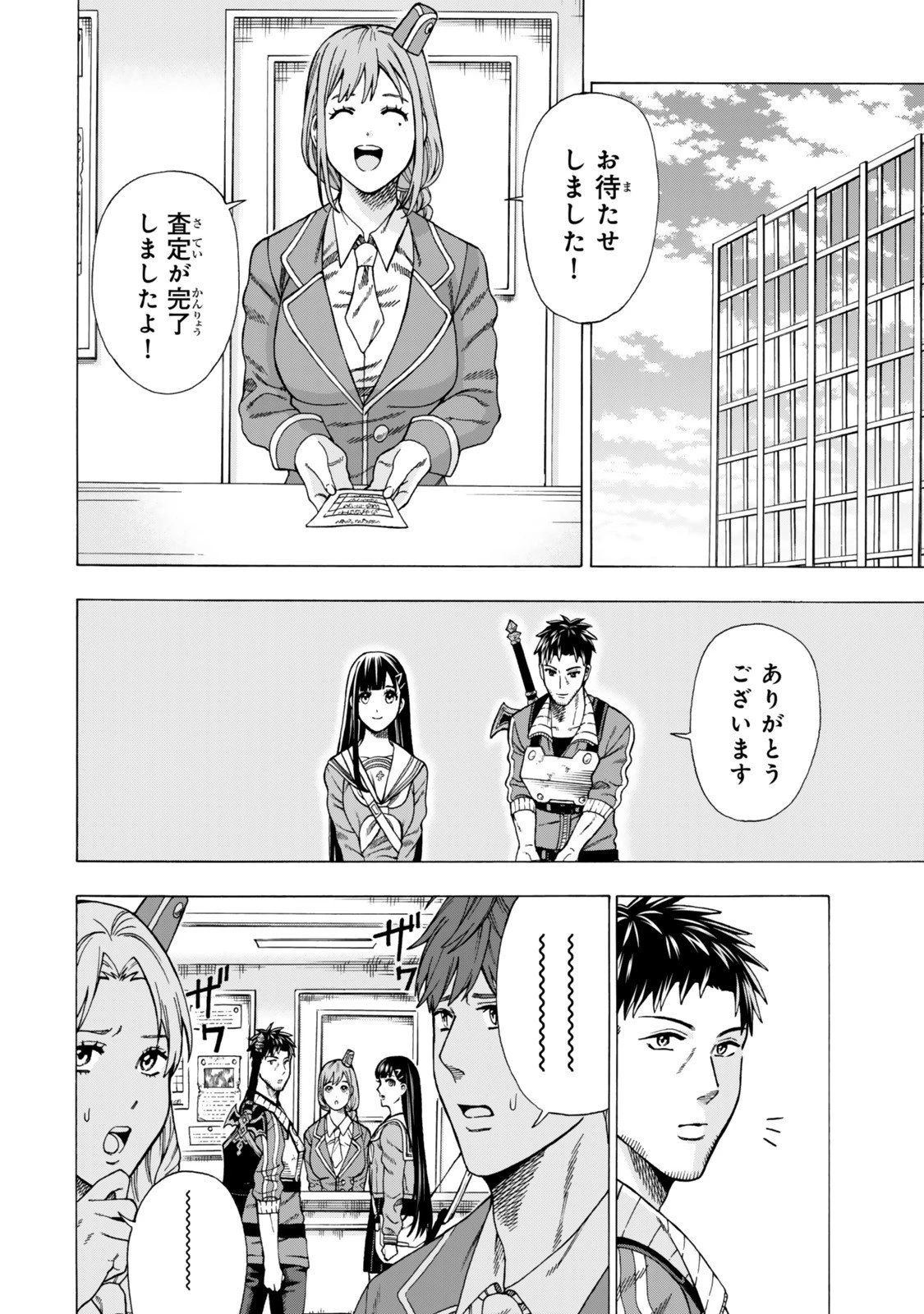 スキル【万物支配】に目覚めたおっさんは、ダンジョンで生計を立てることにしました～無職から始める支配者無双～ 第7話 - 2