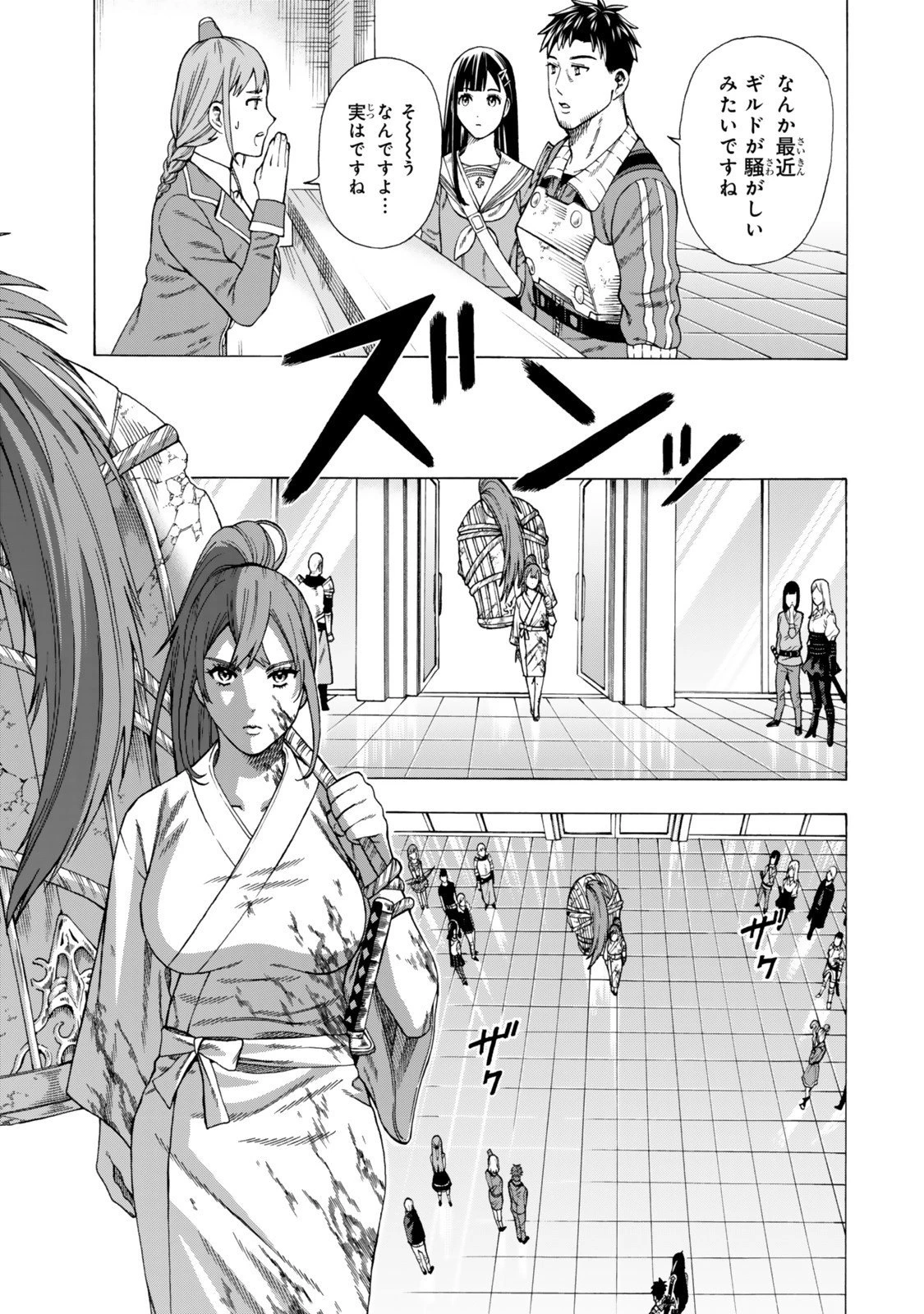 スキル【万物支配】に目覚めたおっさんは、ダンジョンで生計を立てることにしました～無職から始める支配者無双～ 第7話 - 3