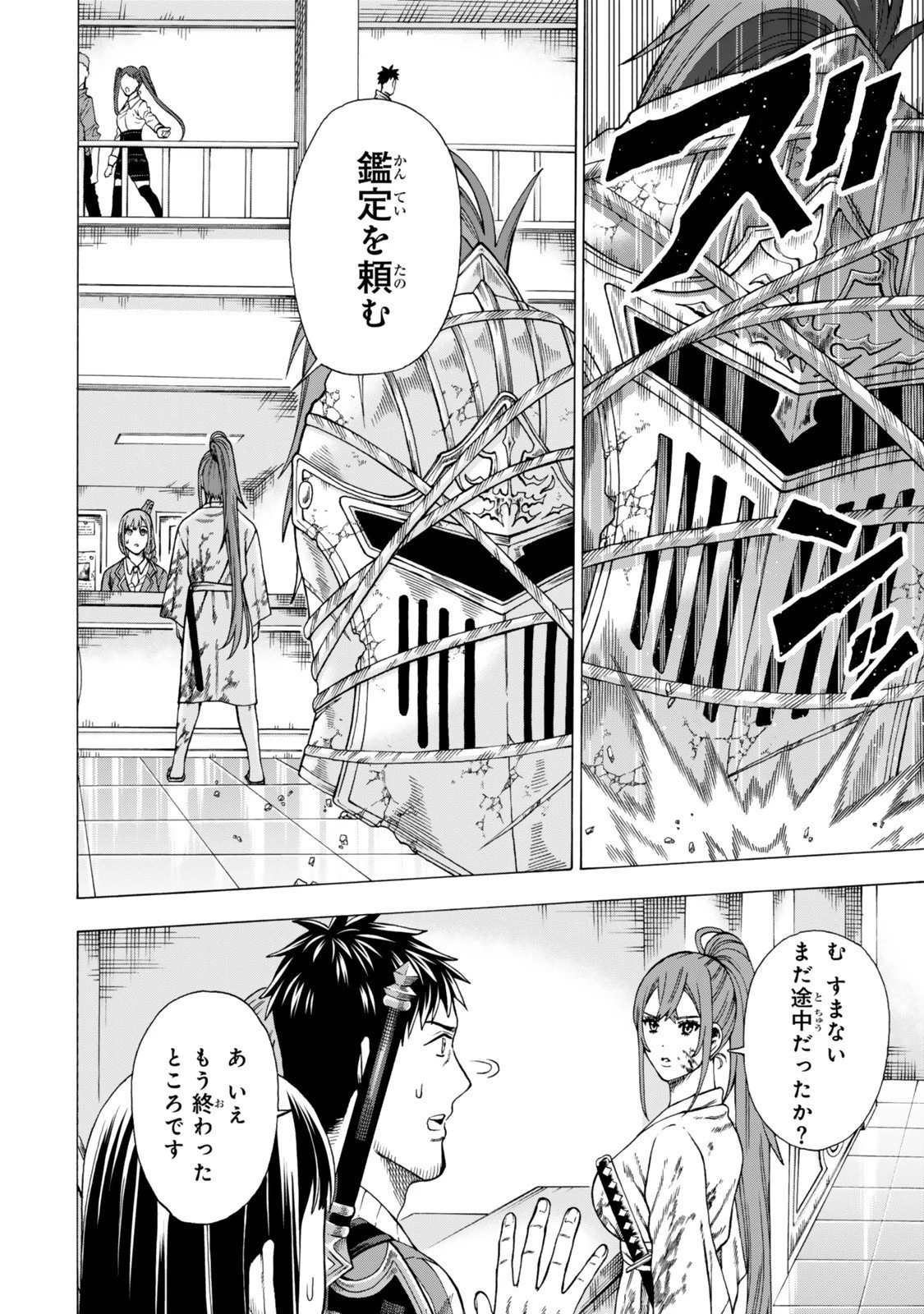 スキル【万物支配】に目覚めたおっさんは、ダンジョンで生計を立てることにしました～無職から始める支配者無双～ 第7話 - 4