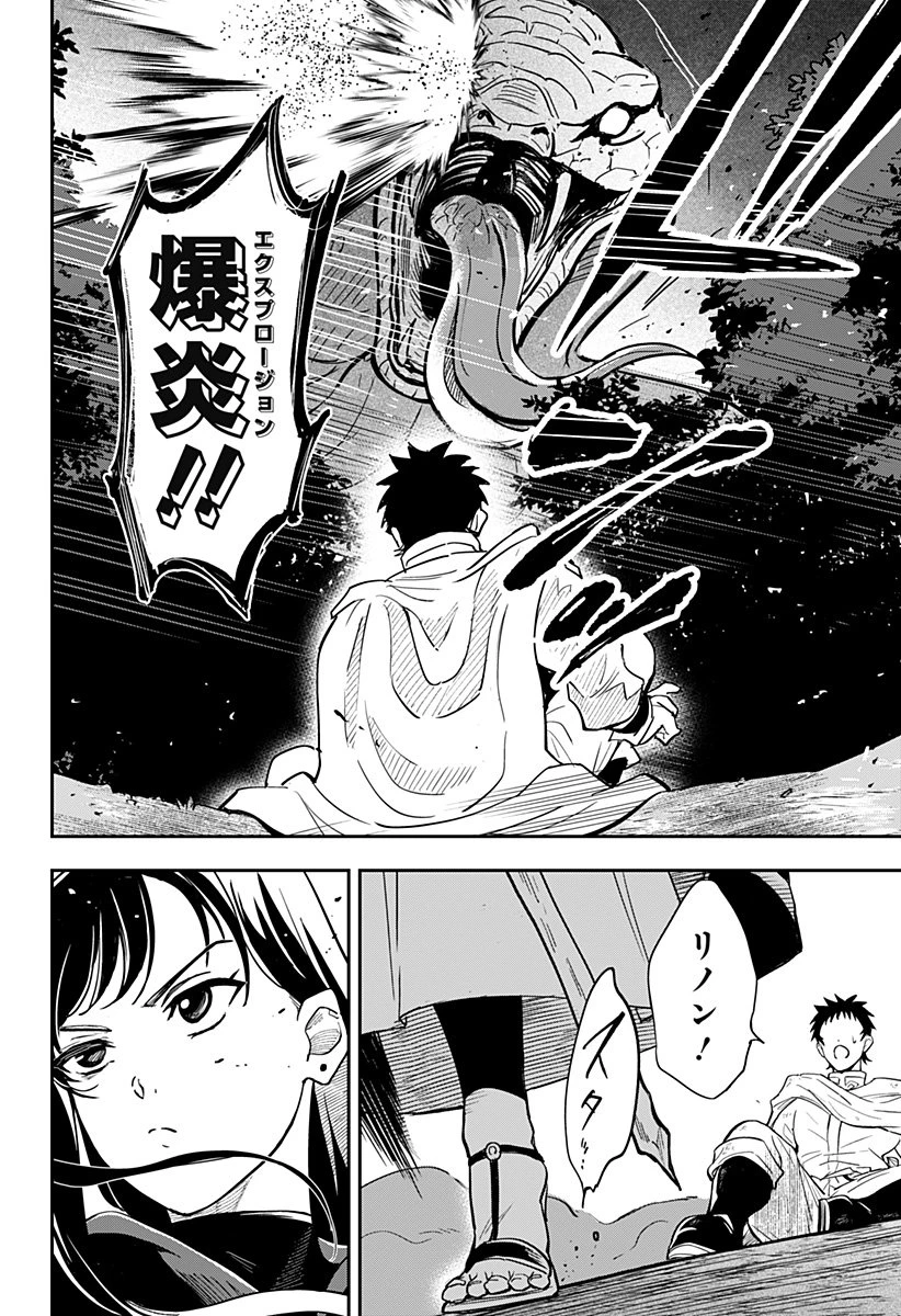 コンビニふぁんたじあ～魔王城中店～ 第1話 - 34