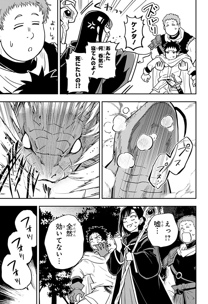 コンビニふぁんたじあ～魔王城中店～ 第1話 - 35