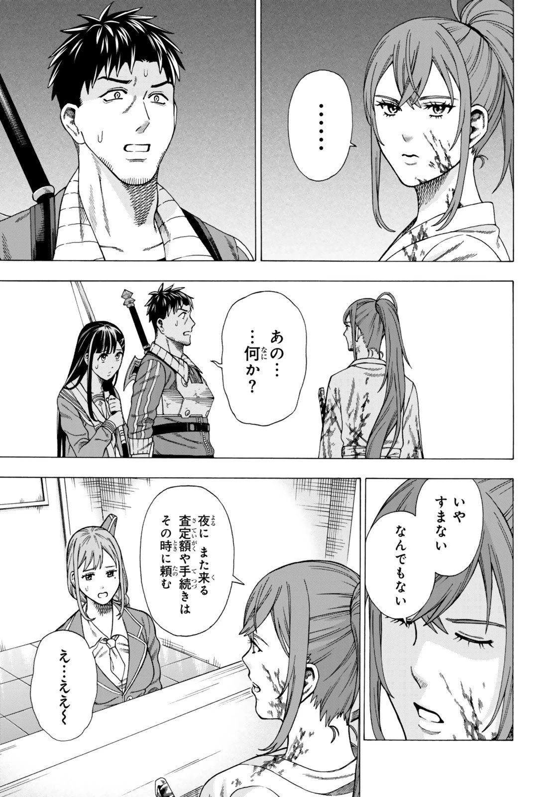 スキル【万物支配】に目覚めたおっさんは、ダンジョンで生計を立てることにしました～無職から始める支配者無双～ 第7話 - 5