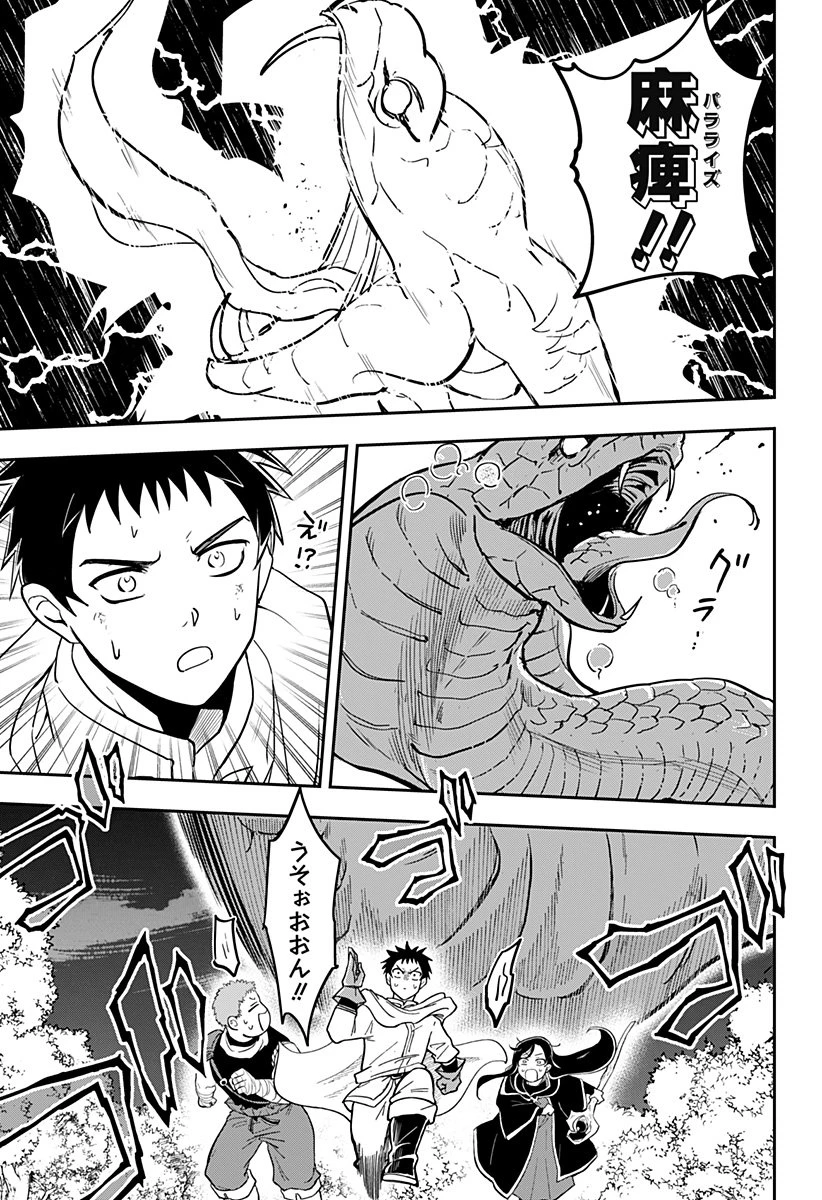 コンビニふぁんたじあ～魔王城中店～ 第1話 - 37