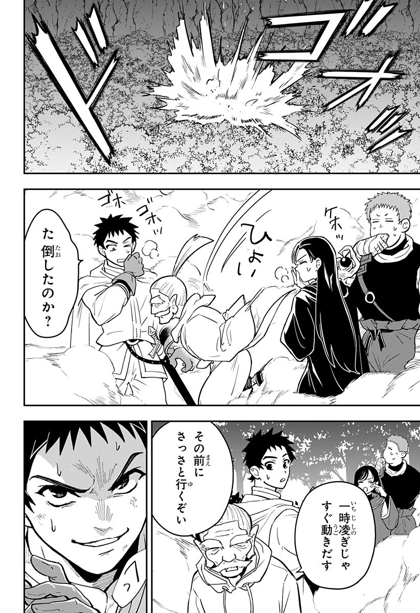 コンビニふぁんたじあ～魔王城中店～ 第1話 - 38