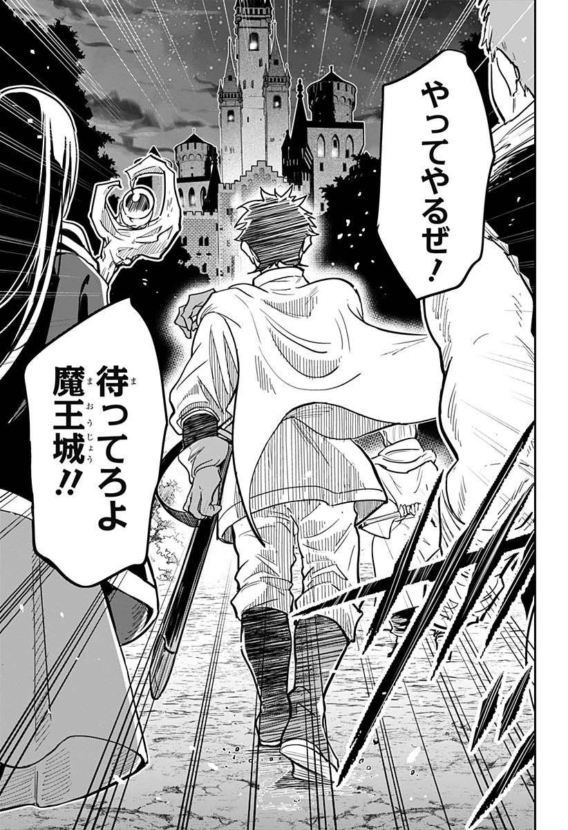 コンビニふぁんたじあ～魔王城中店～ 第1話 - 39