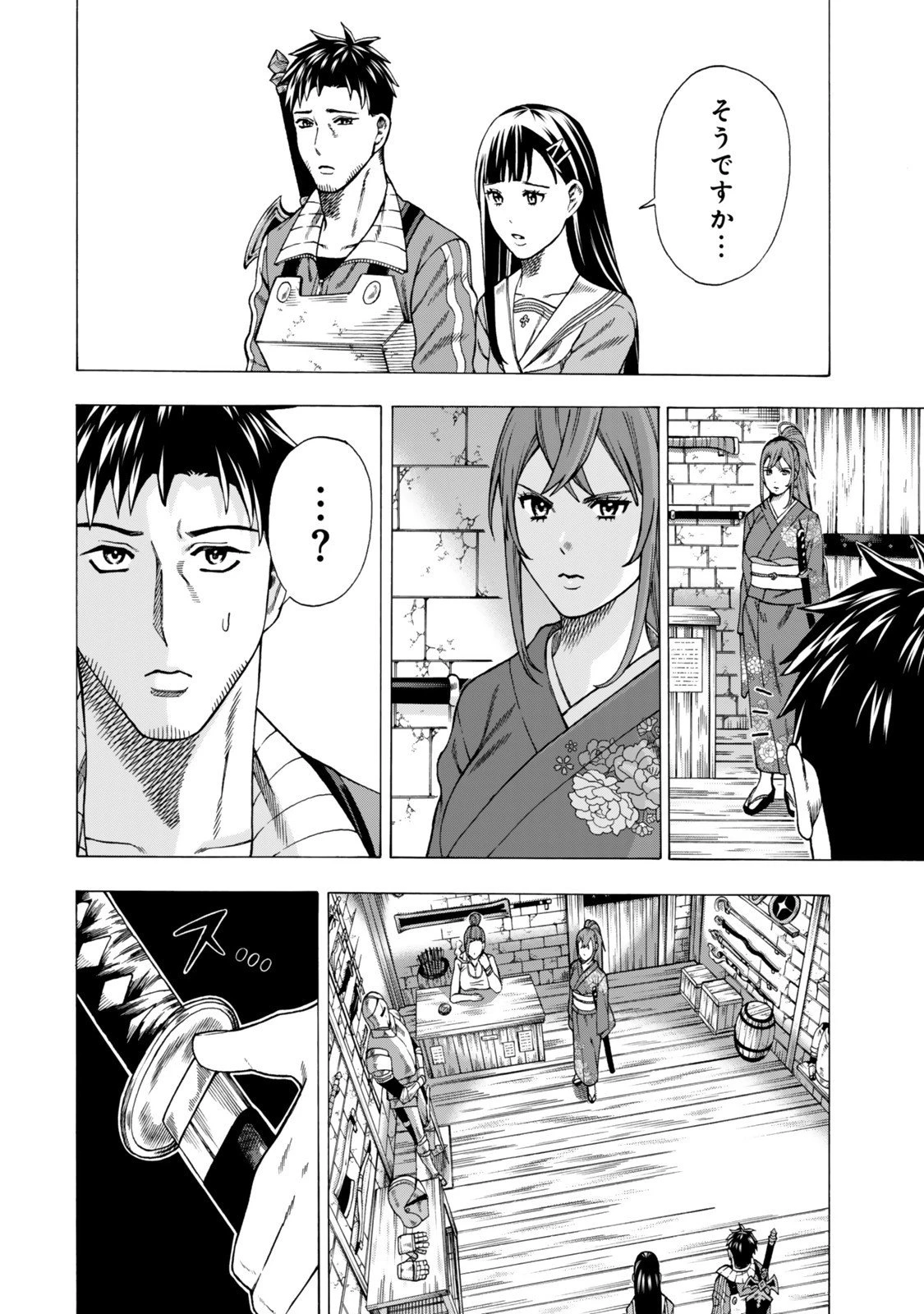 スキル【万物支配】に目覚めたおっさんは、ダンジョンで生計を立てることにしました～無職から始める支配者無双～ 第7話 - 12