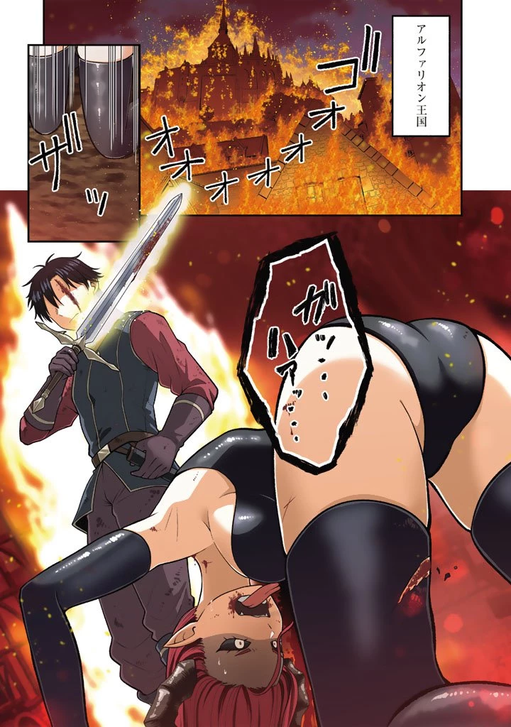 「剣士は時代遅れ」と左遷された人類最強のおっさん、魔術学院で教師になって無双する 第1話 - 1