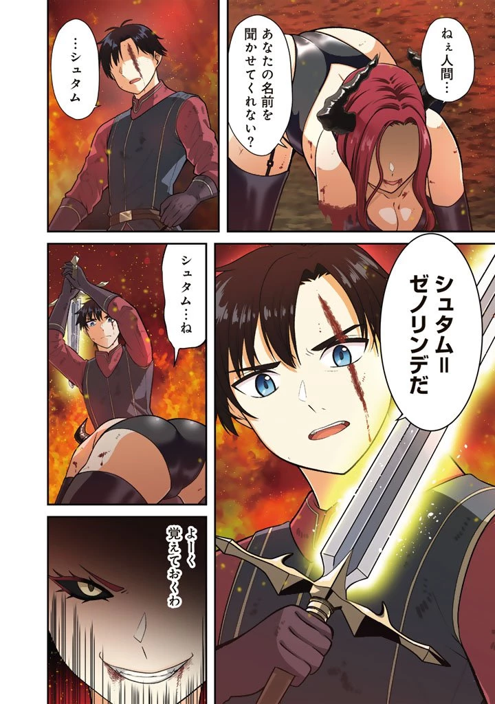 「剣士は時代遅れ」と左遷された人類最強のおっさん、魔術学院で教師になって無双する 第1話 - 2