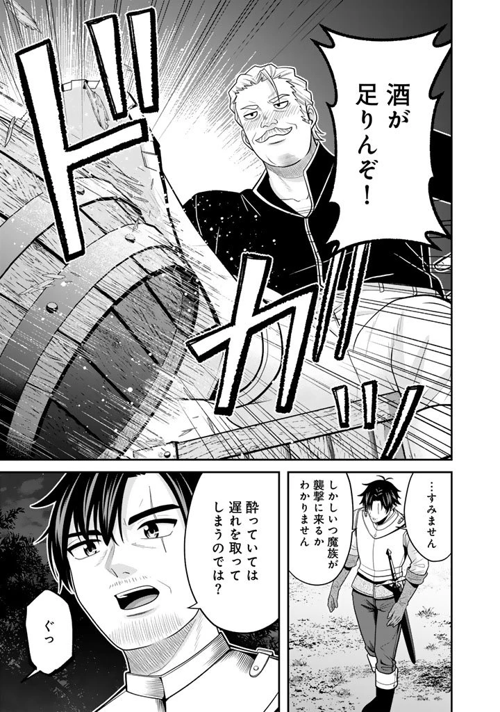 「剣士は時代遅れ」と左遷された人類最強のおっさん、魔術学院で教師になって無双する 第1話 - 15