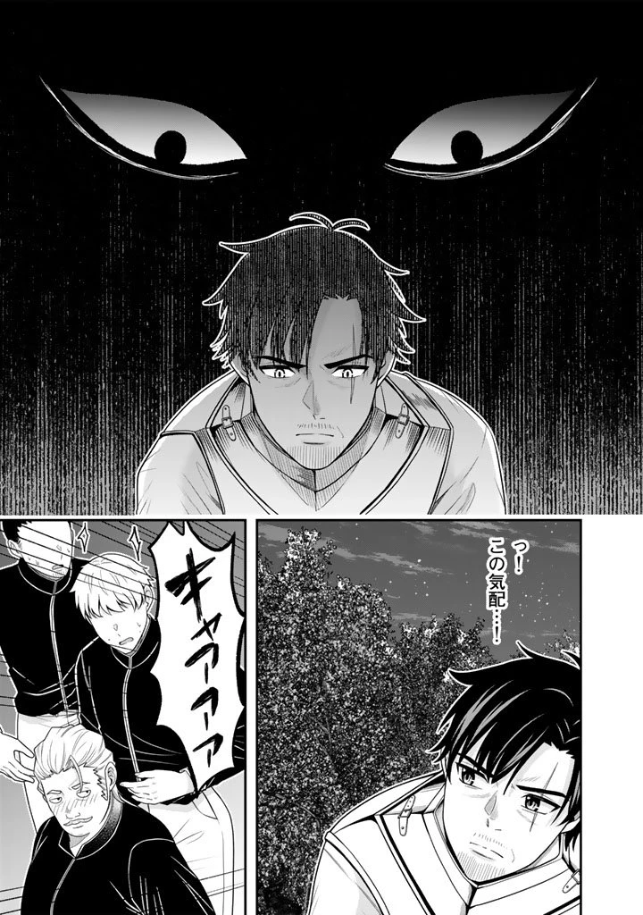 「剣士は時代遅れ」と左遷された人類最強のおっさん、魔術学院で教師になって無双する 第1話 - 17