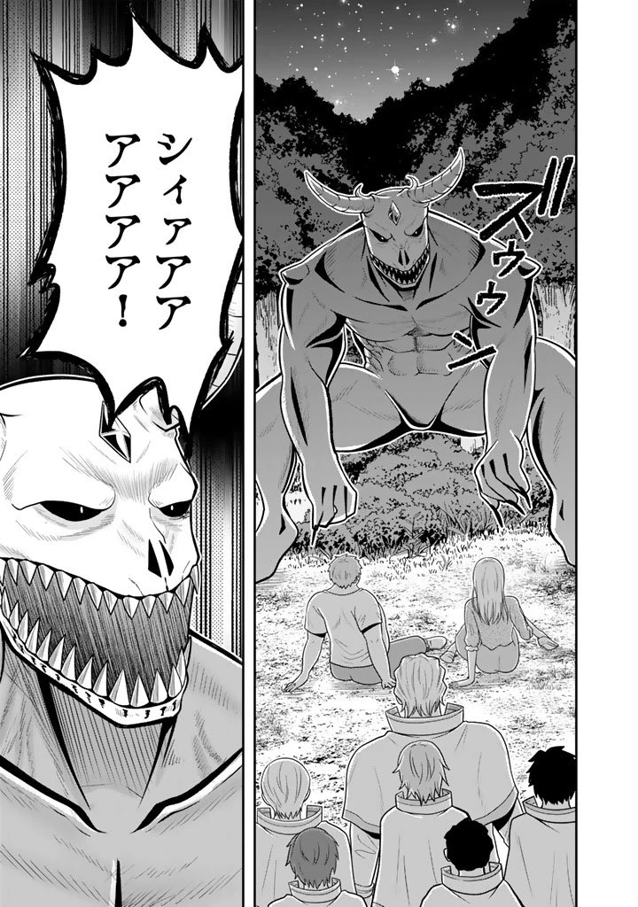 「剣士は時代遅れ」と左遷された人類最強のおっさん、魔術学院で教師になって無双する 第1話 - 19