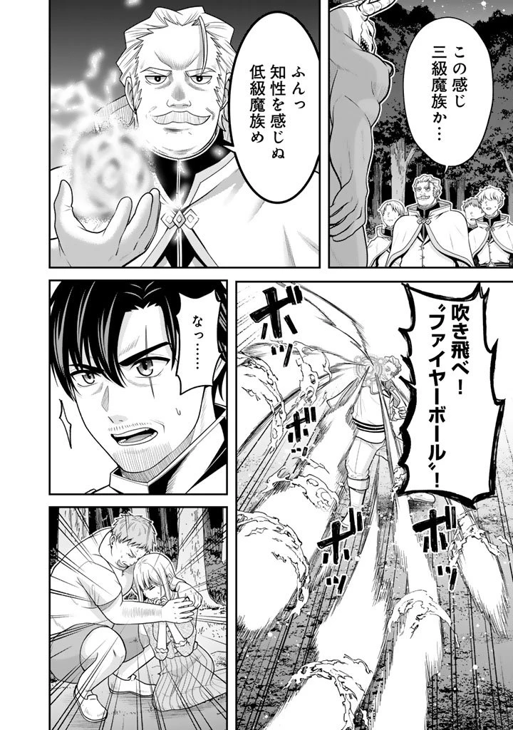 「剣士は時代遅れ」と左遷された人類最強のおっさん、魔術学院で教師になって無双する 第1話 - 20