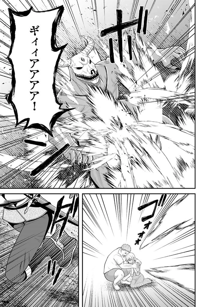 「剣士は時代遅れ」と左遷された人類最強のおっさん、魔術学院で教師になって無双する 第1話 - 21