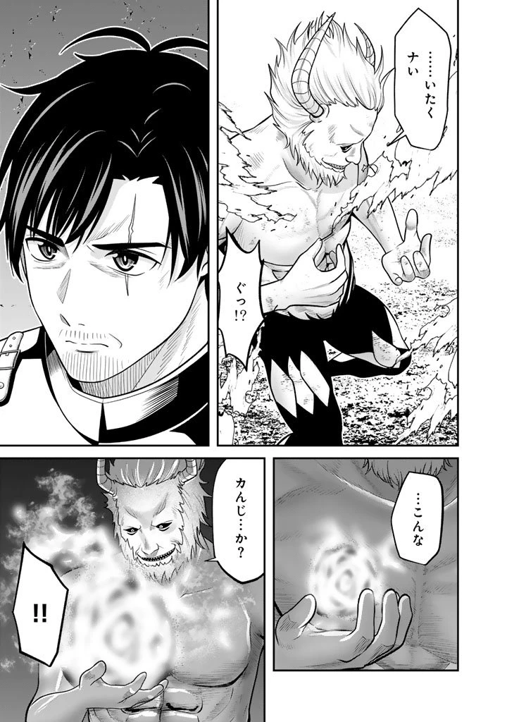 「剣士は時代遅れ」と左遷された人類最強のおっさん、魔術学院で教師になって無双する 第1話 - 27