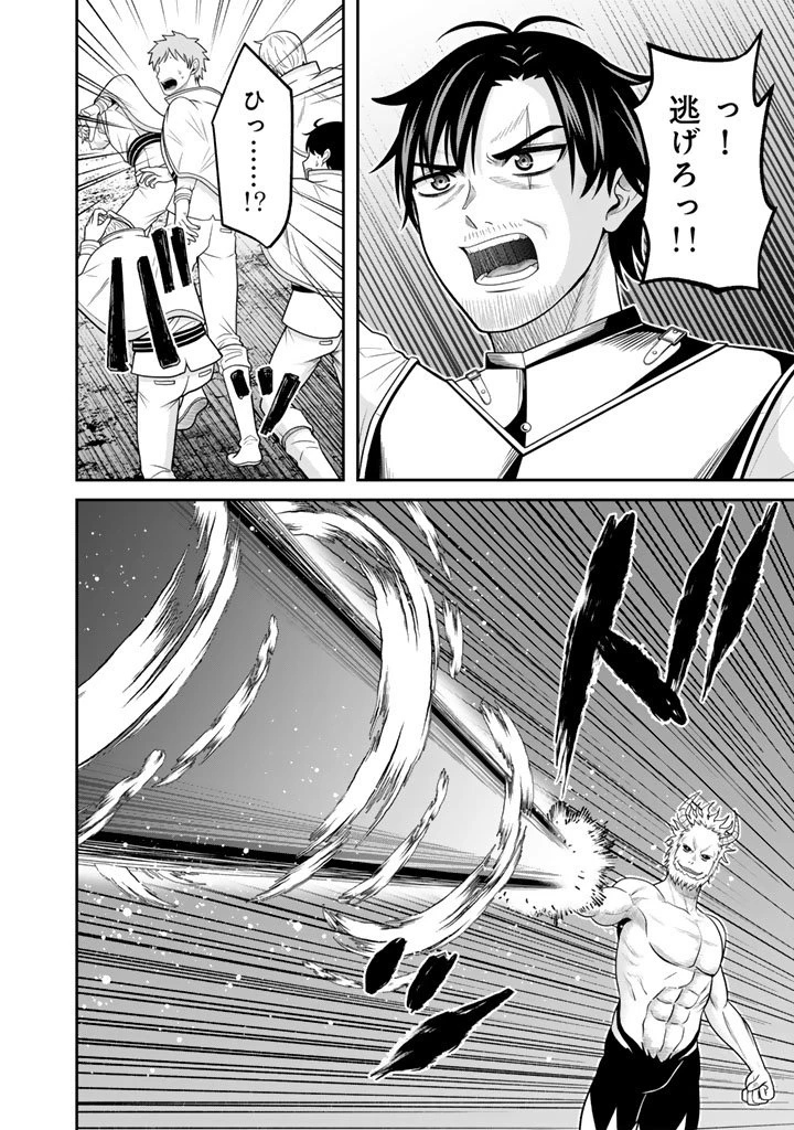 「剣士は時代遅れ」と左遷された人類最強のおっさん、魔術学院で教師になって無双する 第1話 - 28