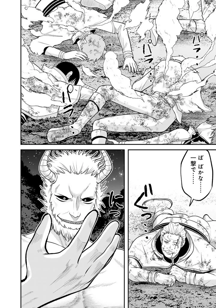 「剣士は時代遅れ」と左遷された人類最強のおっさん、魔術学院で教師になって無双する 第1話 - 30