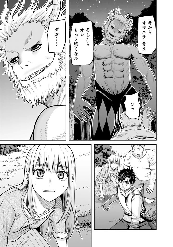 「剣士は時代遅れ」と左遷された人類最強のおっさん、魔術学院で教師になって無双する 第1話 - 31